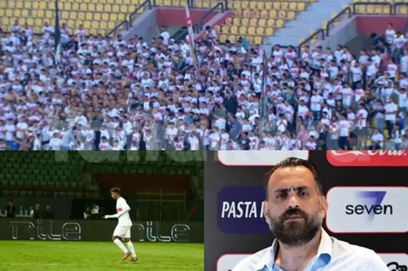 الزمالك